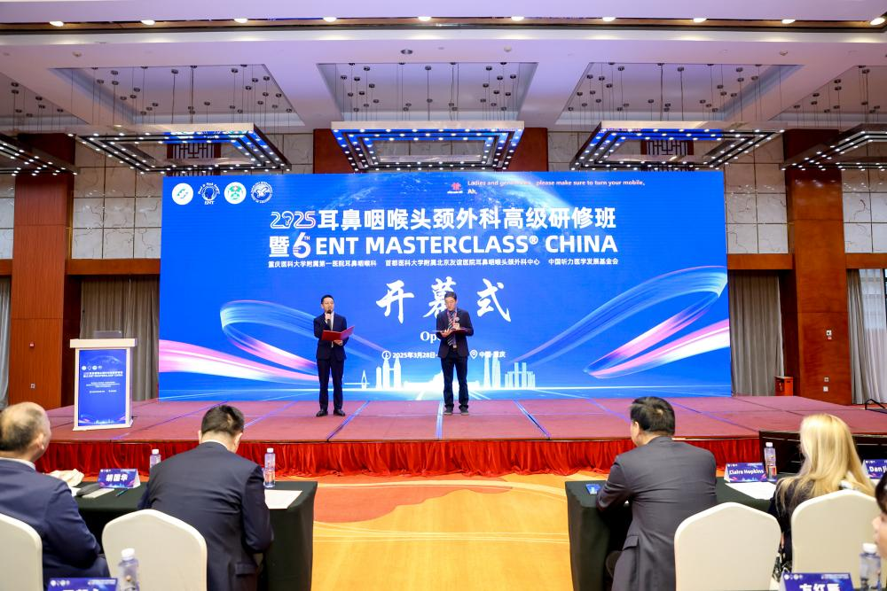 首都医科大学附属北京友谊医院刘玉和教授和重庆医科大学附属第一医院杨玉成教授主持开幕式